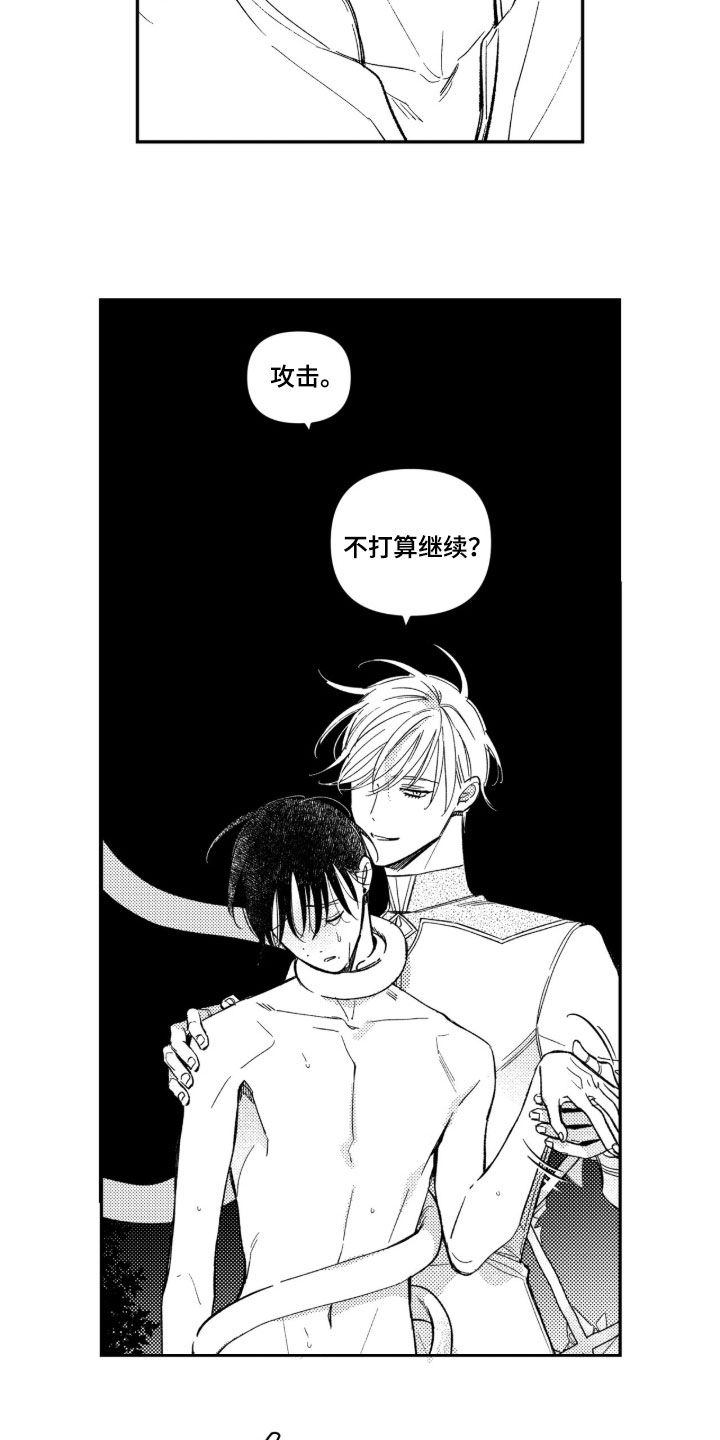 第83话 第16页