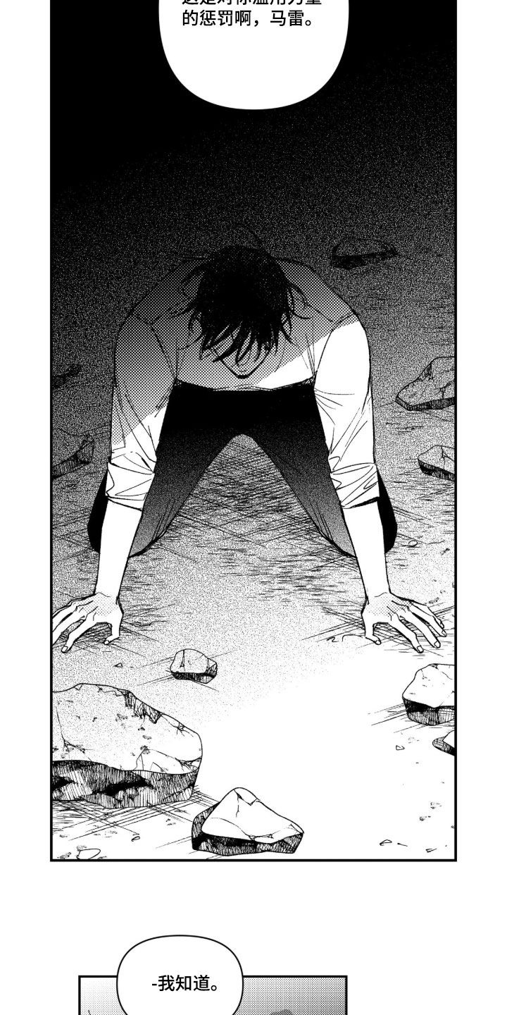 第83话 第6页