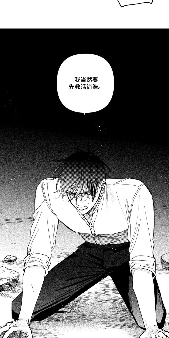 第83话 第8页