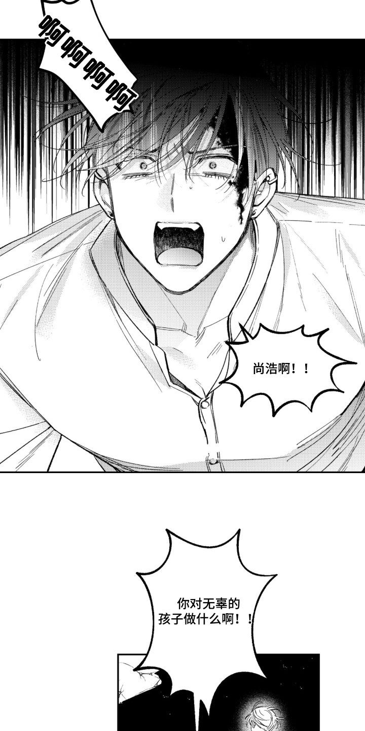 第83话 第3页