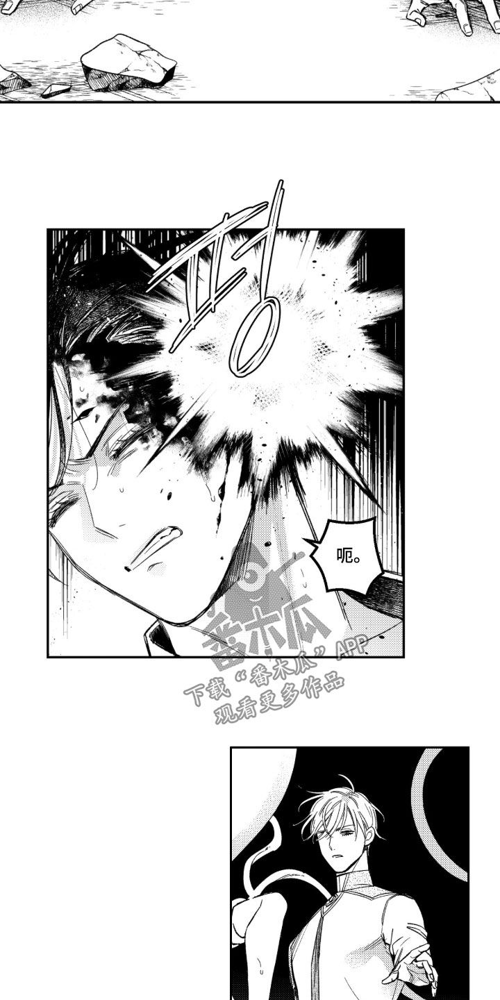 第83话 第9页