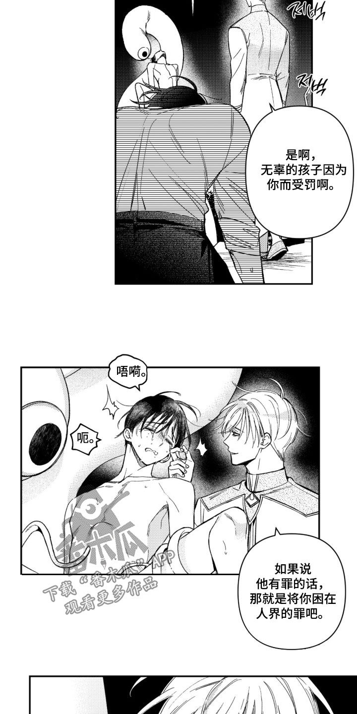 第83话 第4页