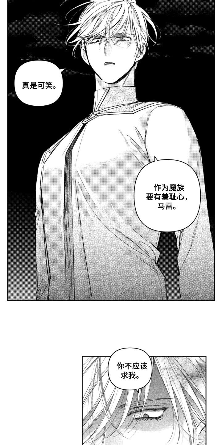 第83话 第21页