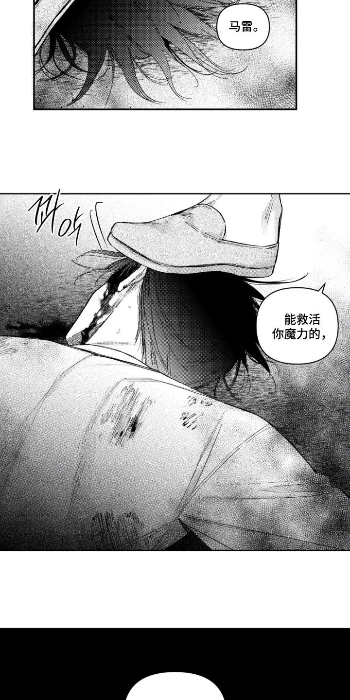 第83话 第23页