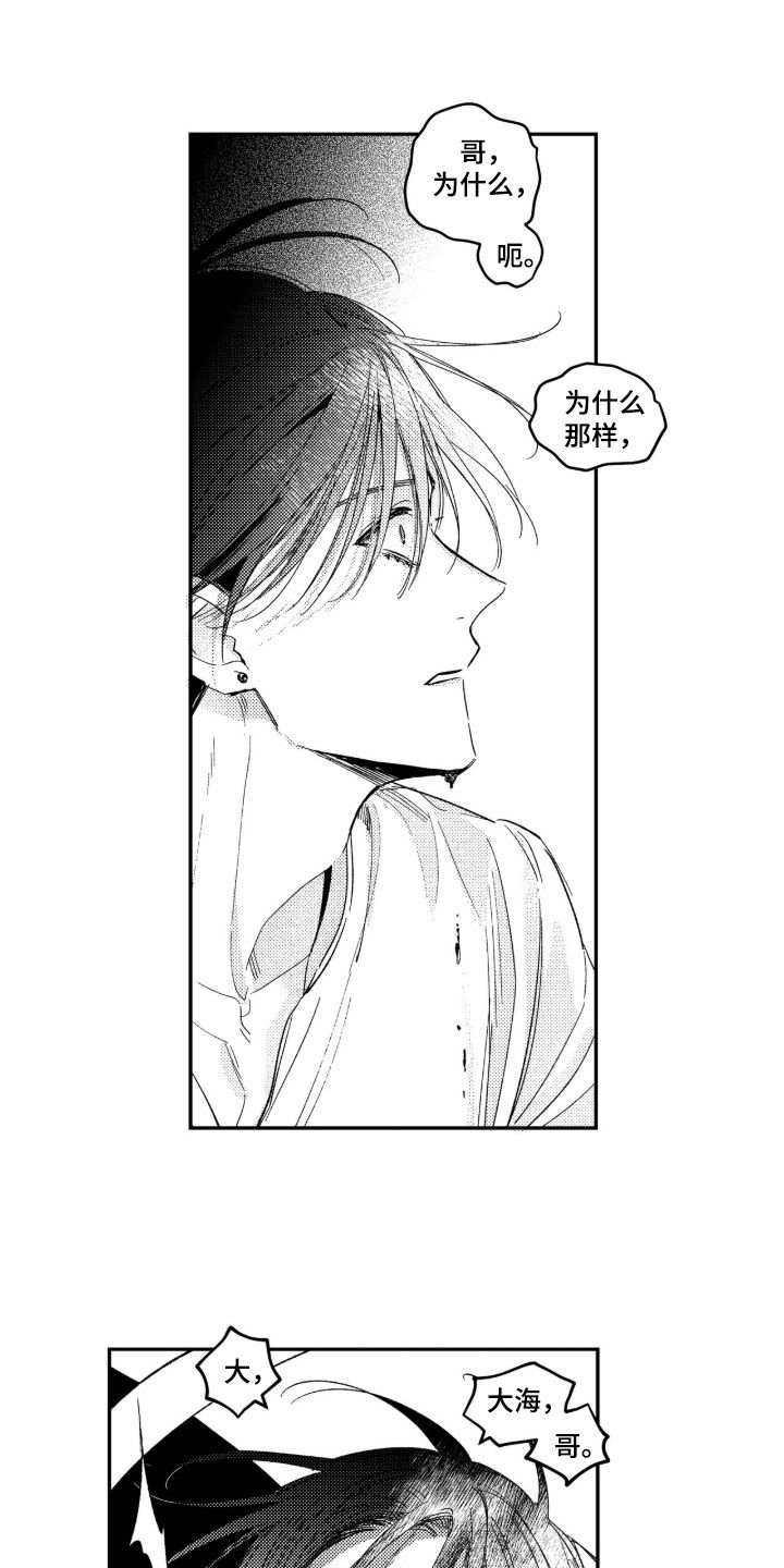第83话 第12页