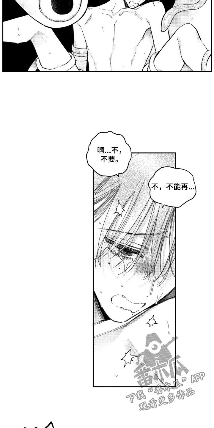 第83话 第2页