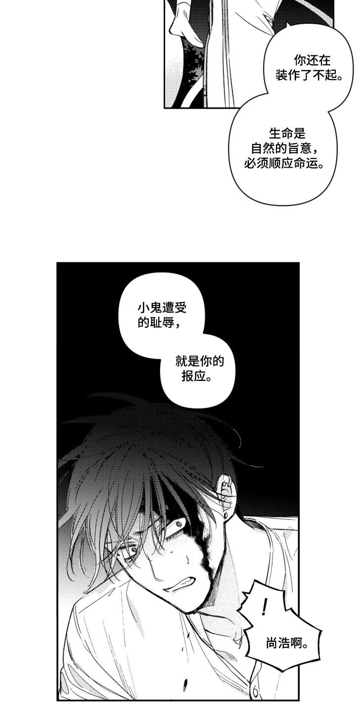 第83话 第10页