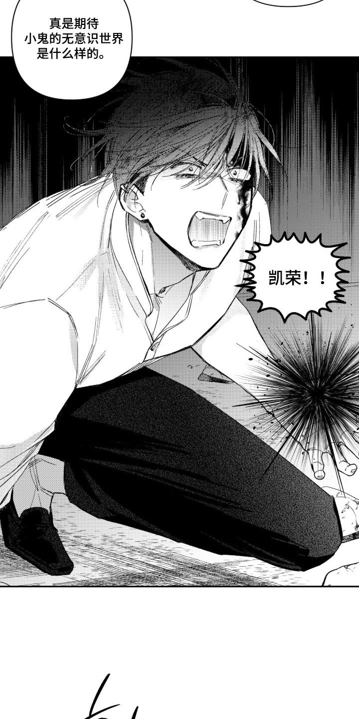 第83话 第14页