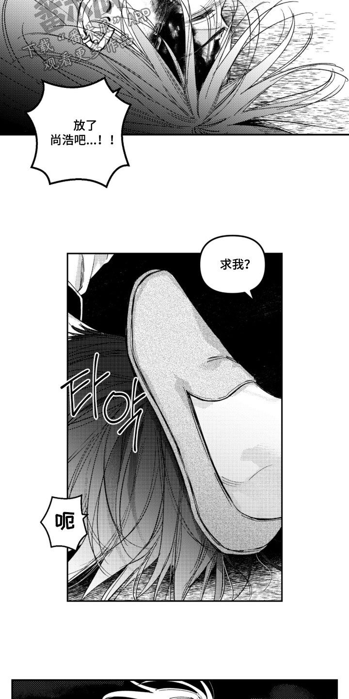第83话 第20页