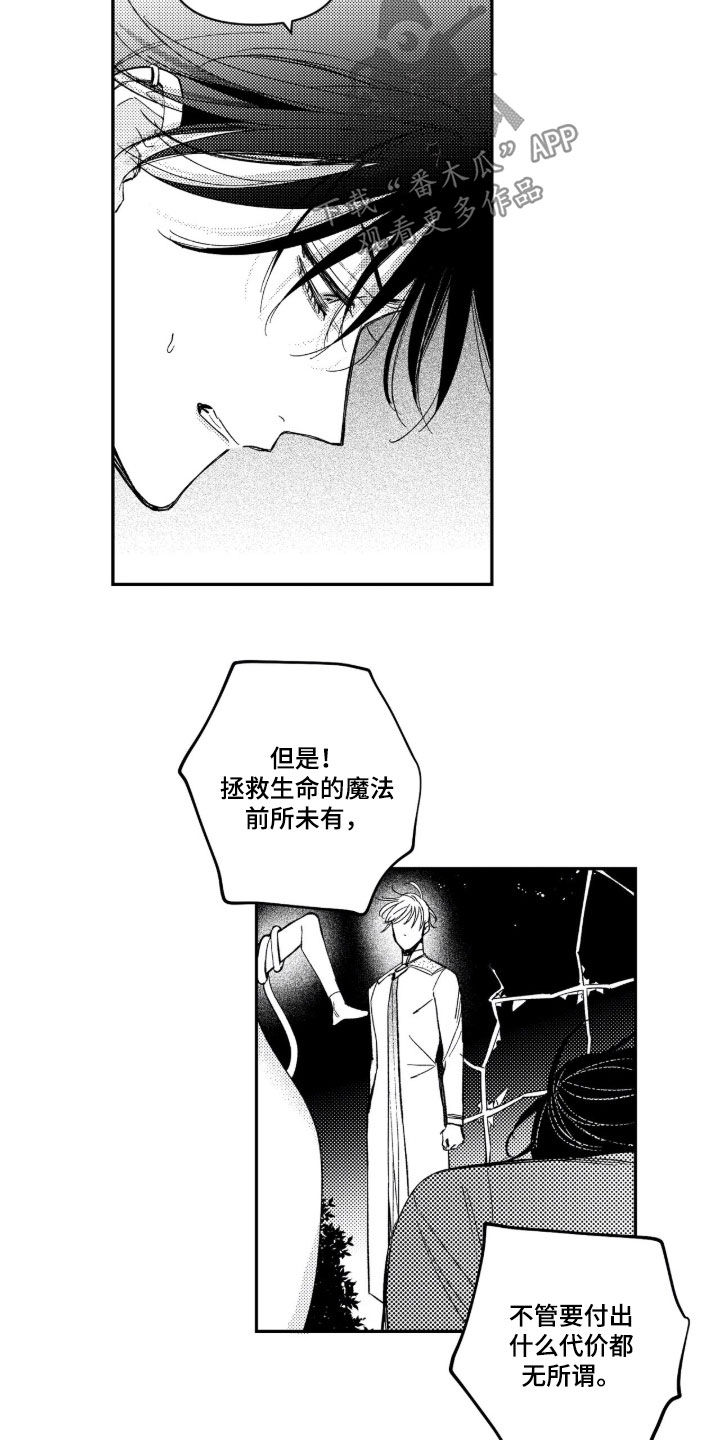 第83话 第7页