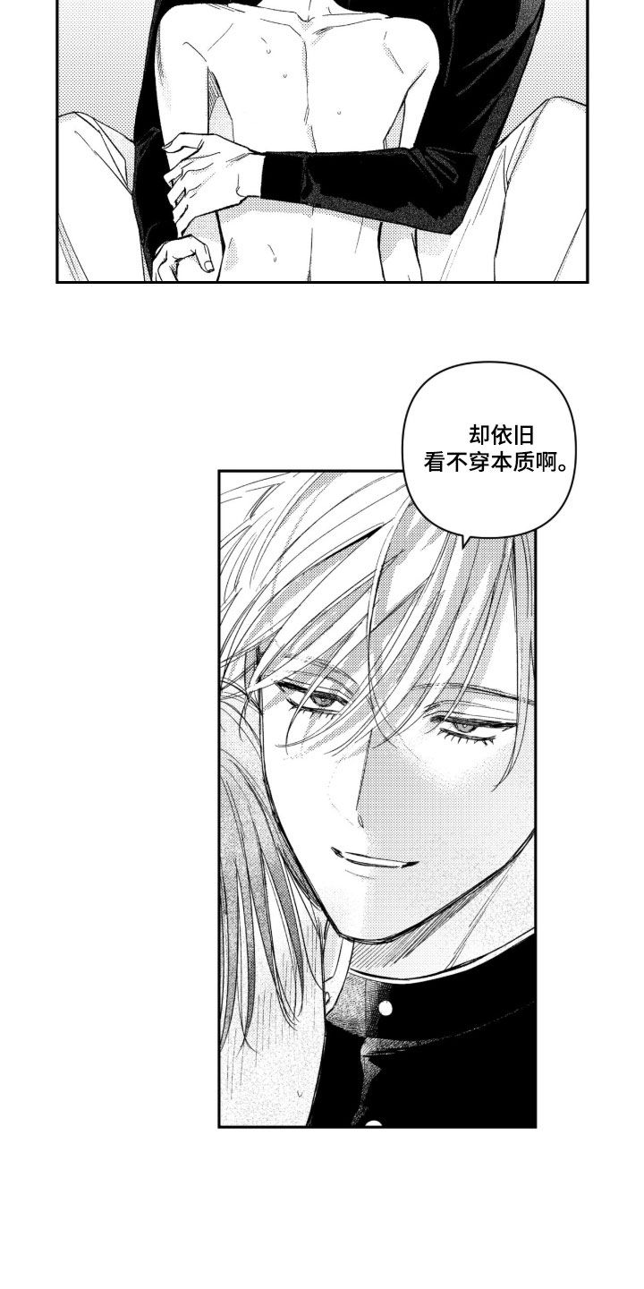 第82话 第8页