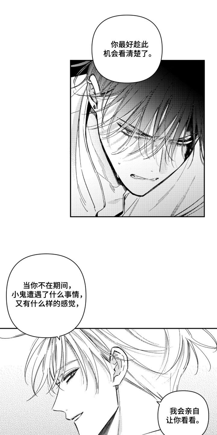 第82话 第21页