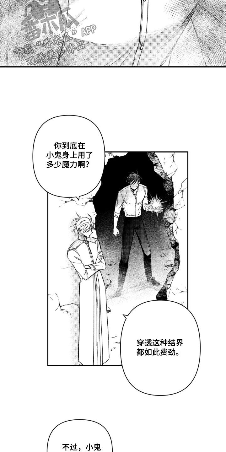 第82话 第17页