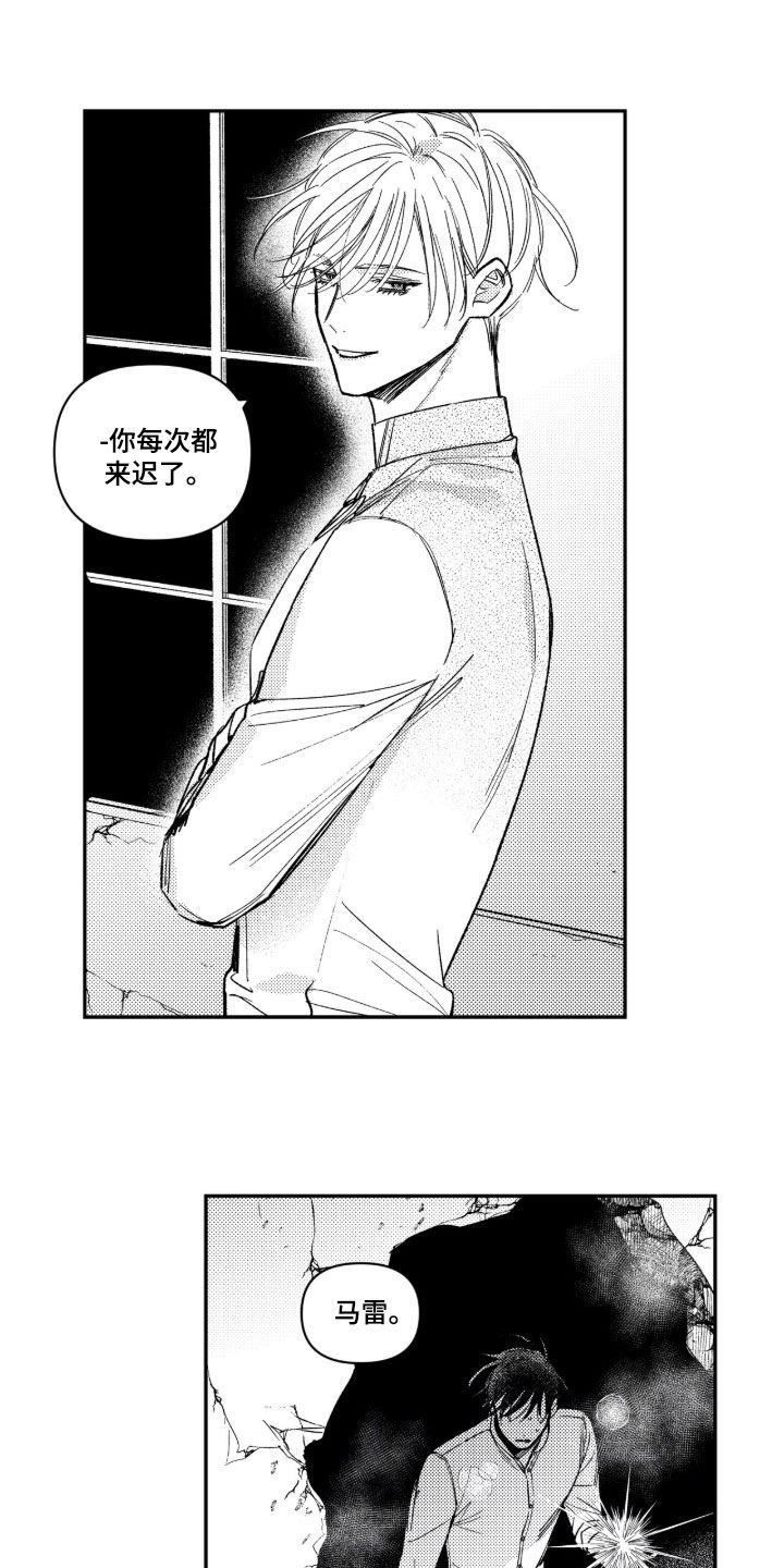 第82话 第15页