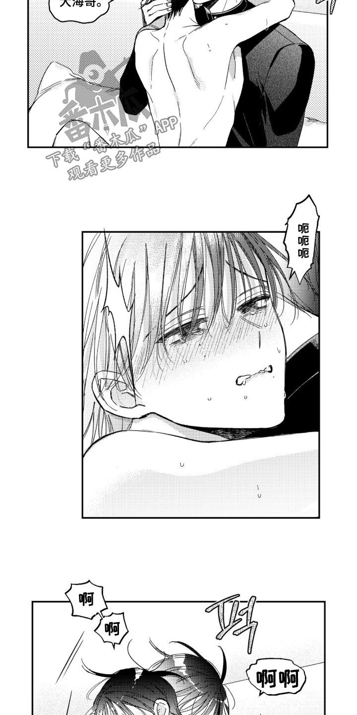 第82话 第3页