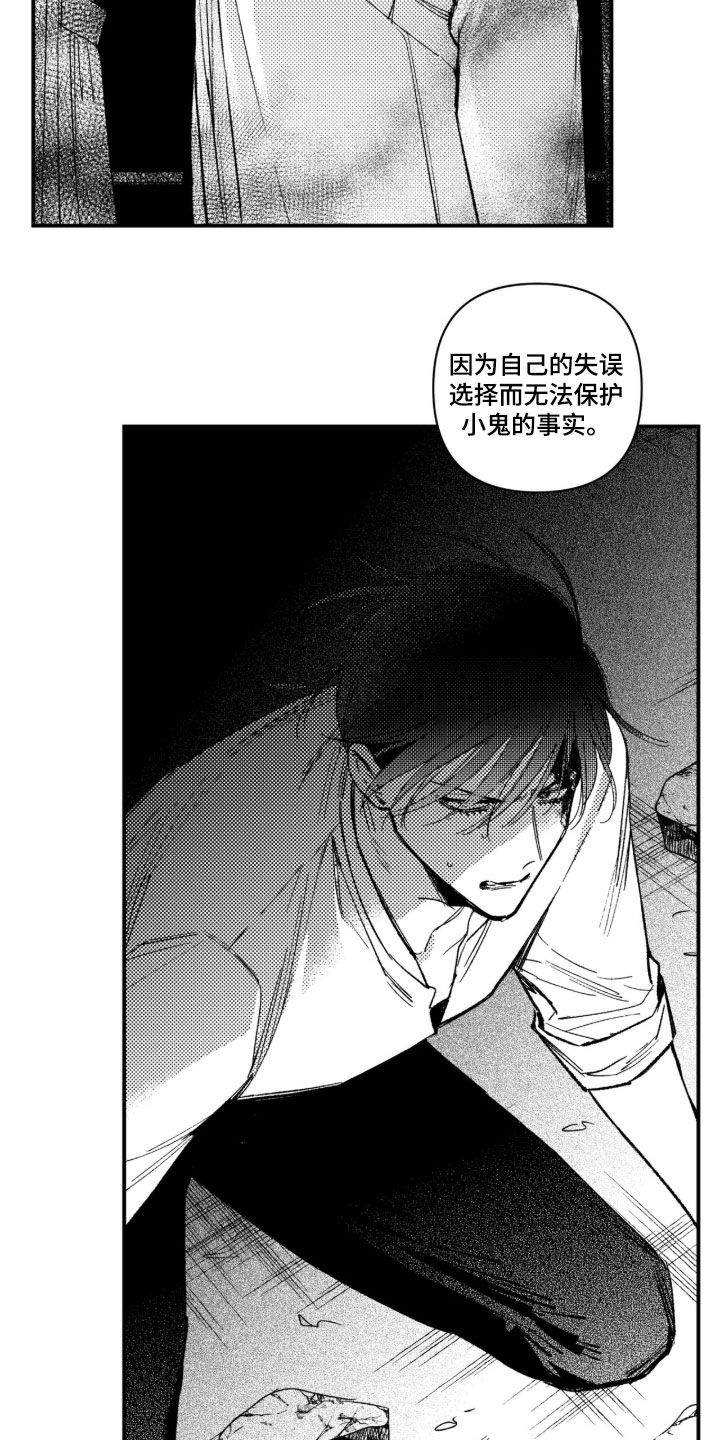 第82话 第23页
