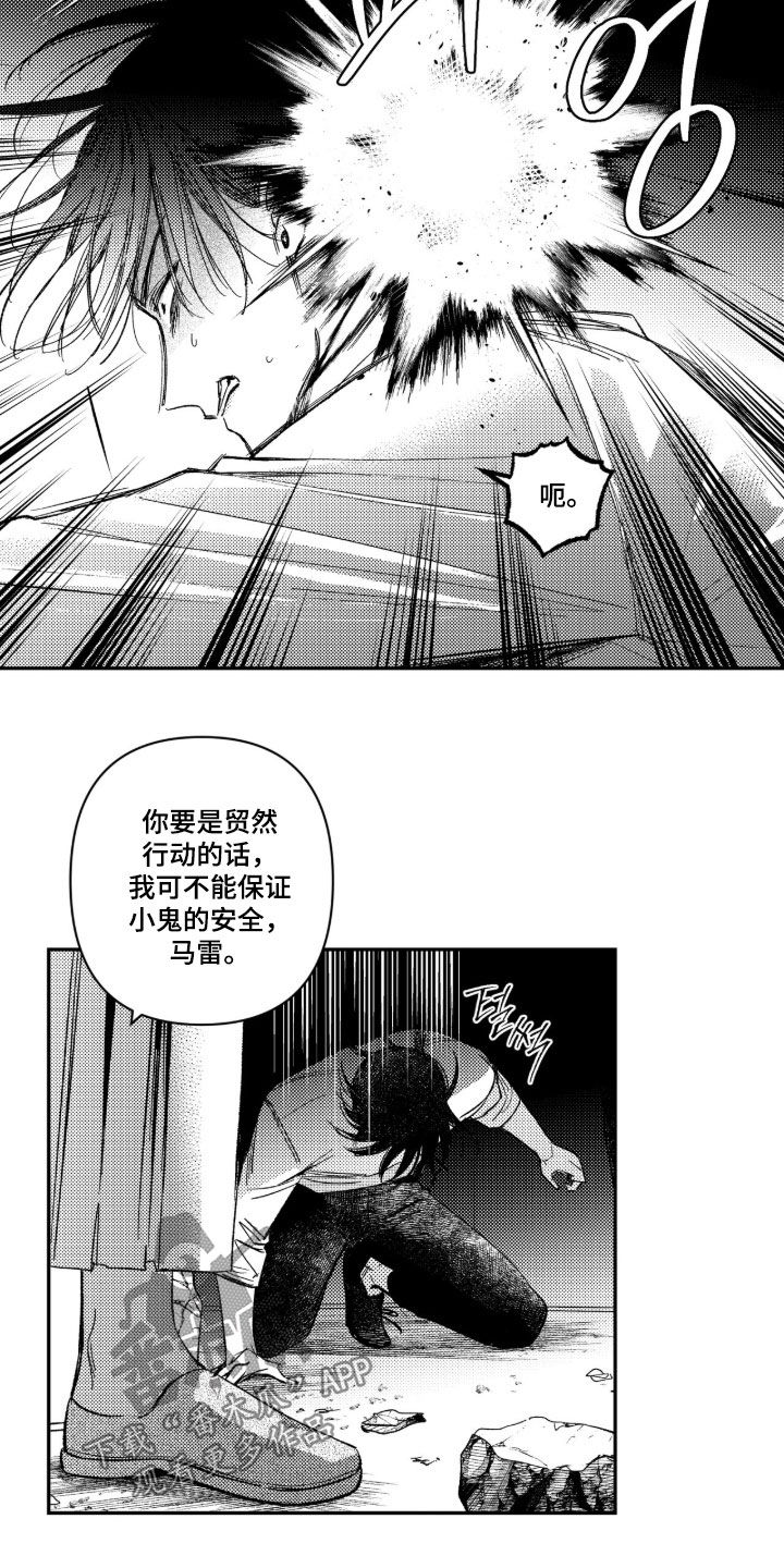 第82话 第20页