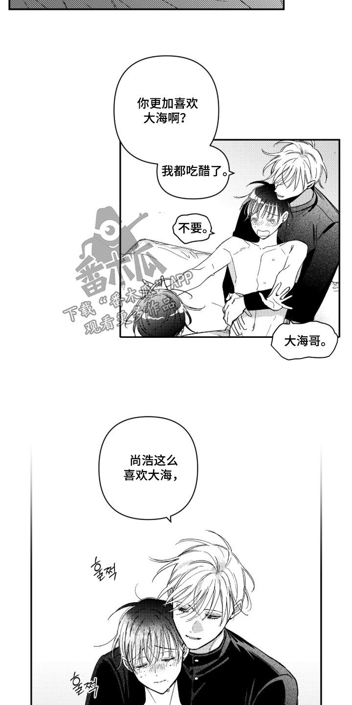 第82话 第7页