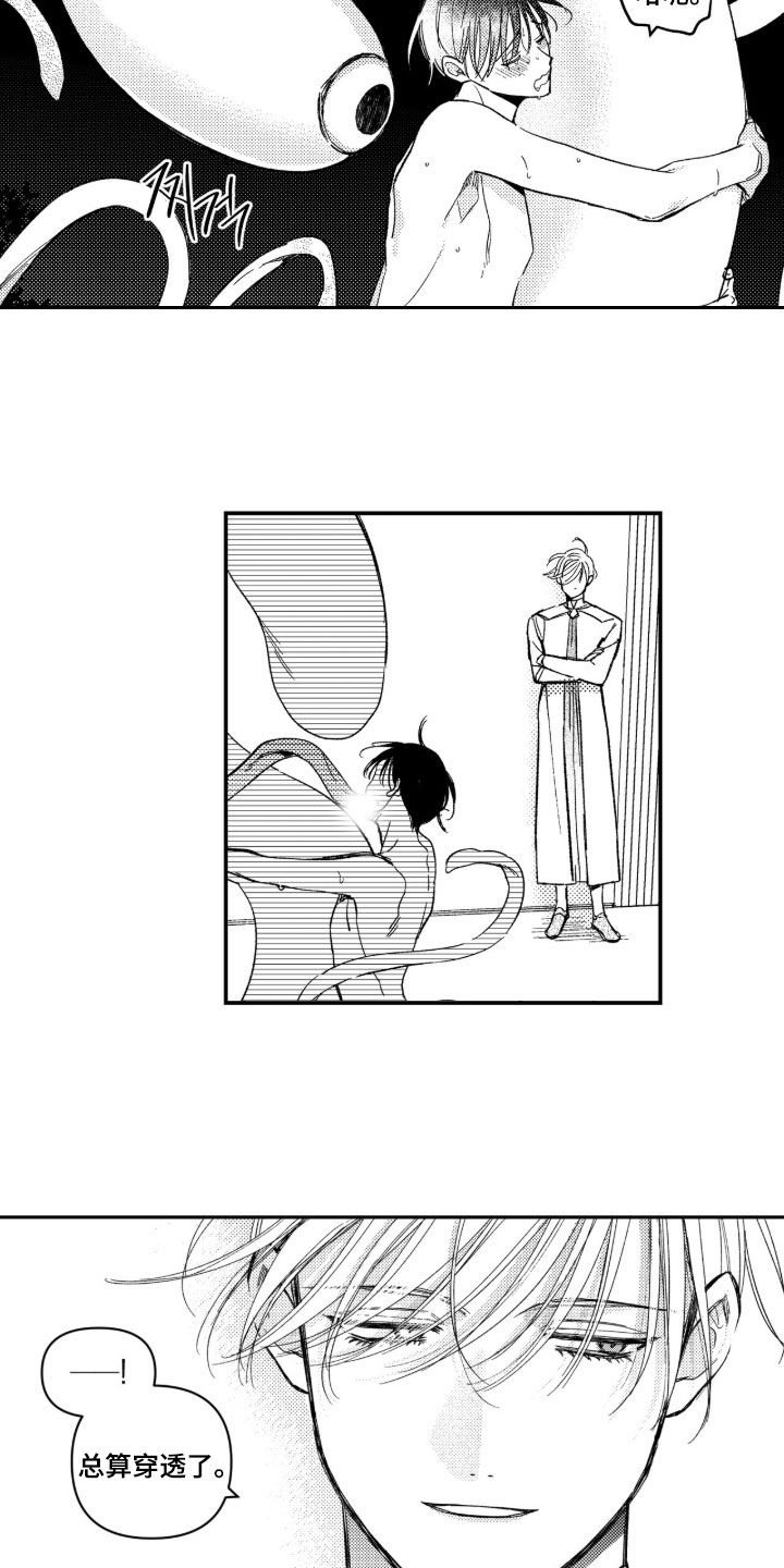第82话 第13页