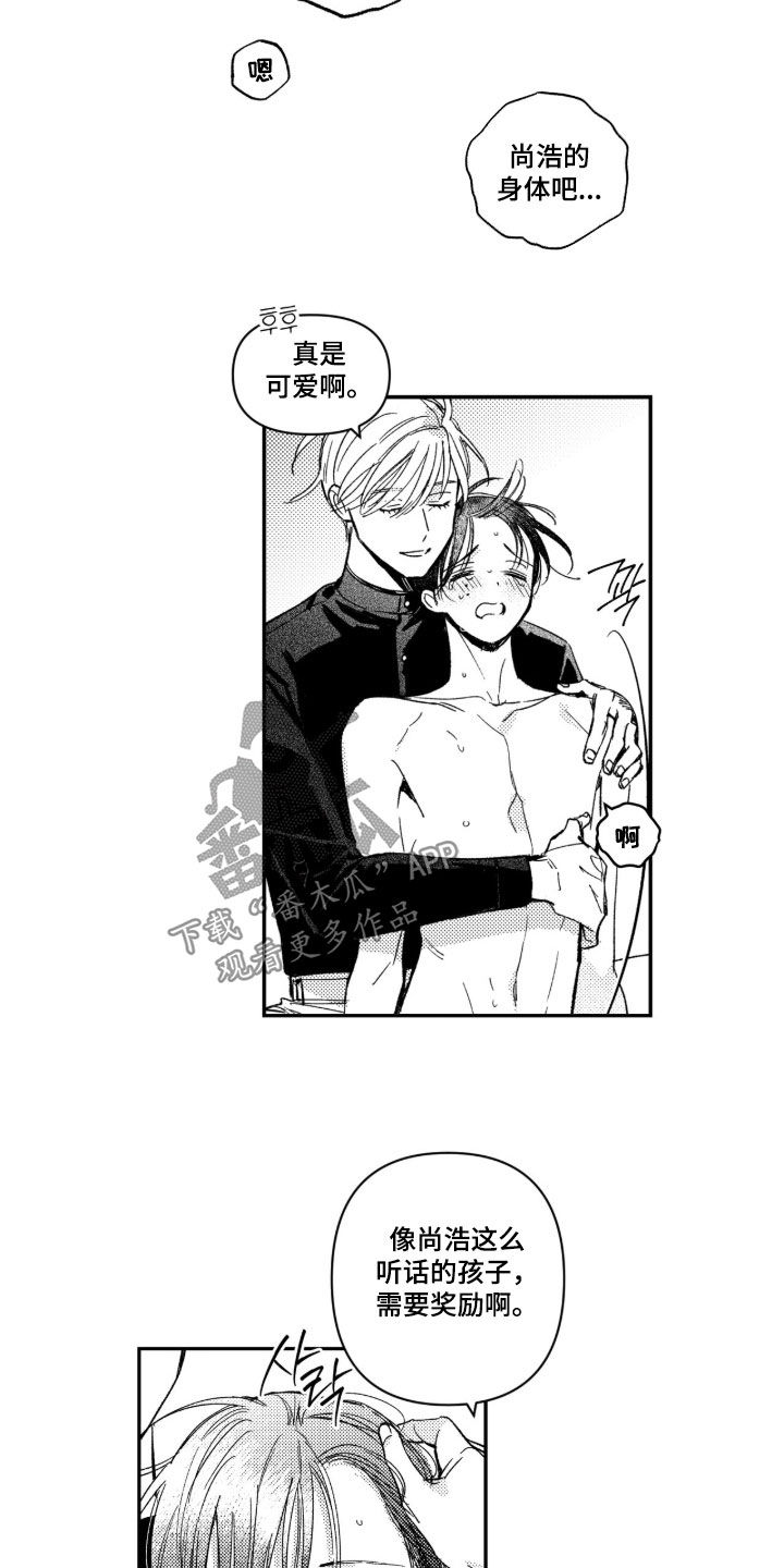 第81话 第16页