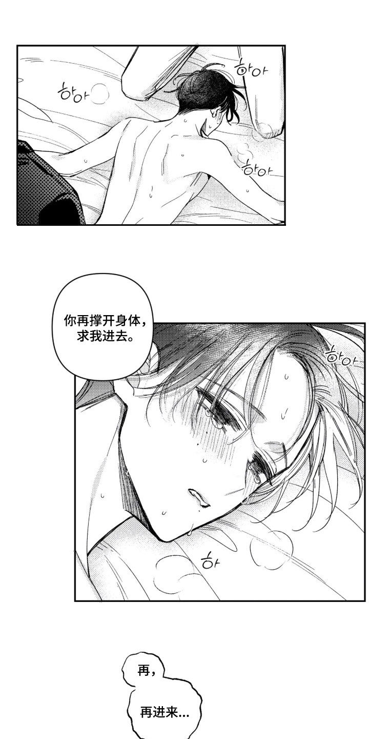 第81话 第15页