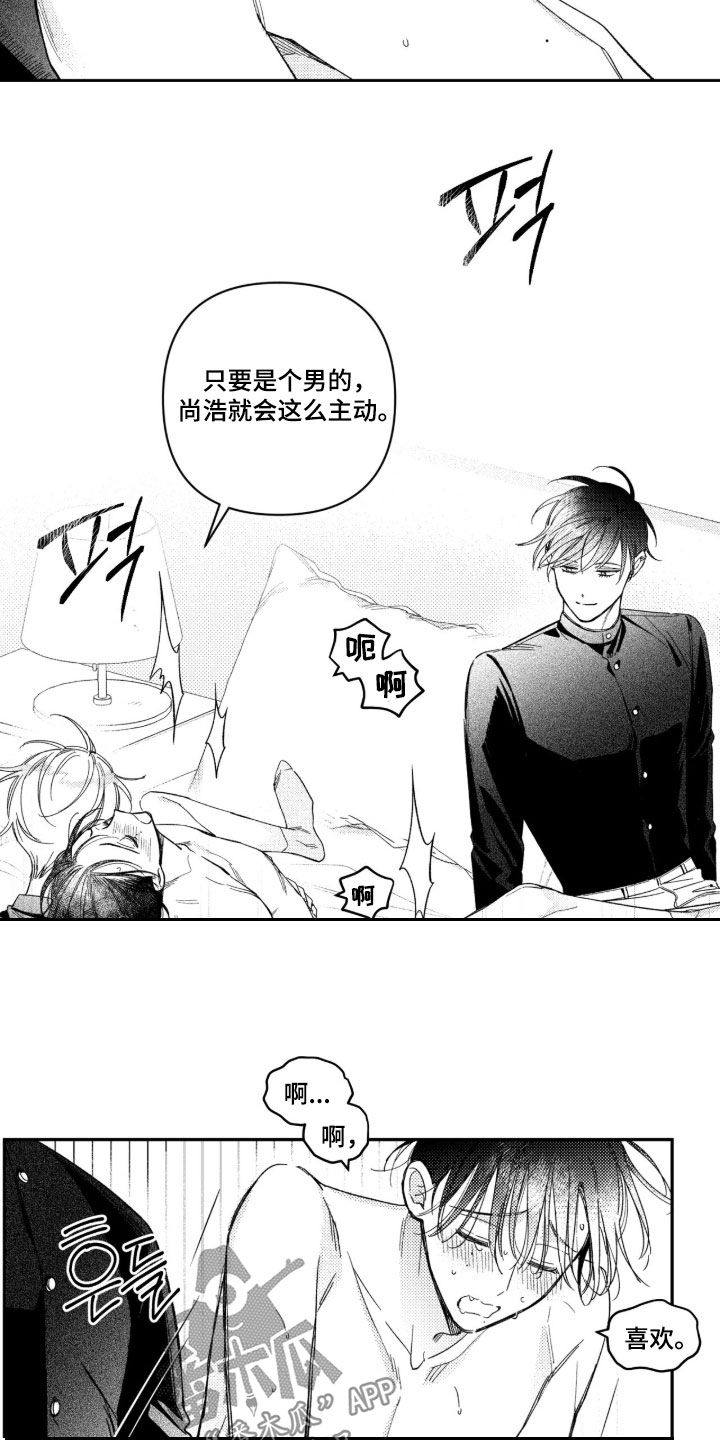 第81话 第11页