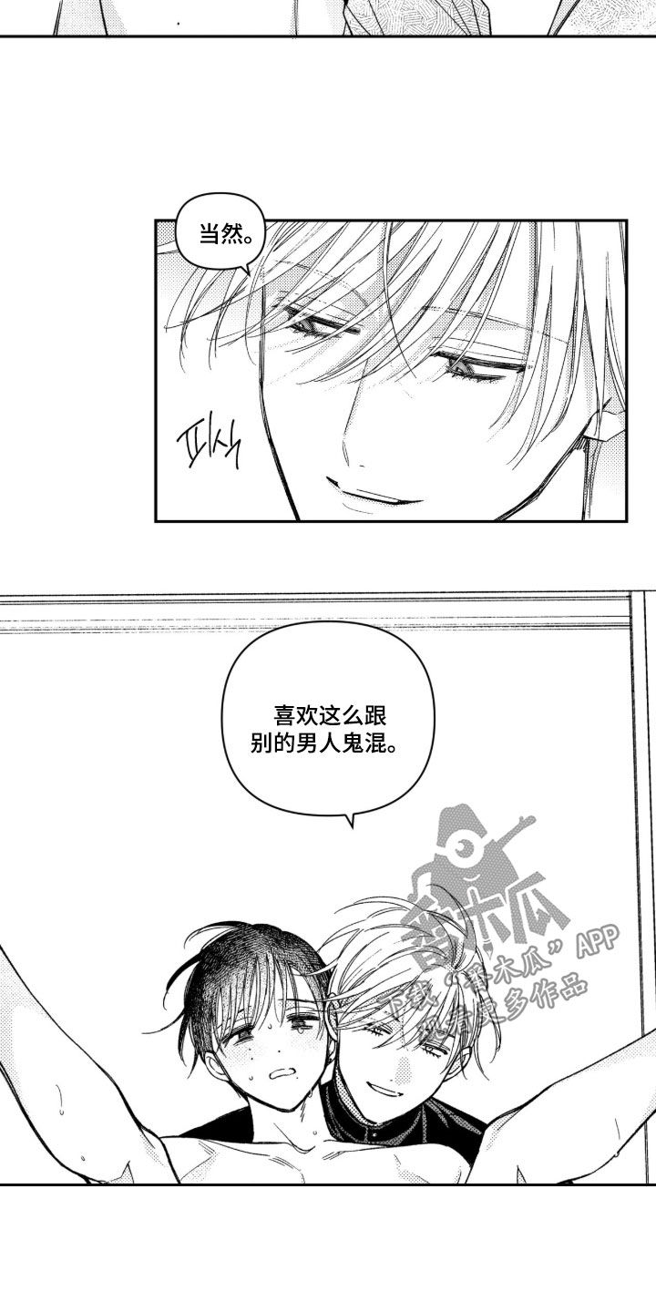 第81话 第9页