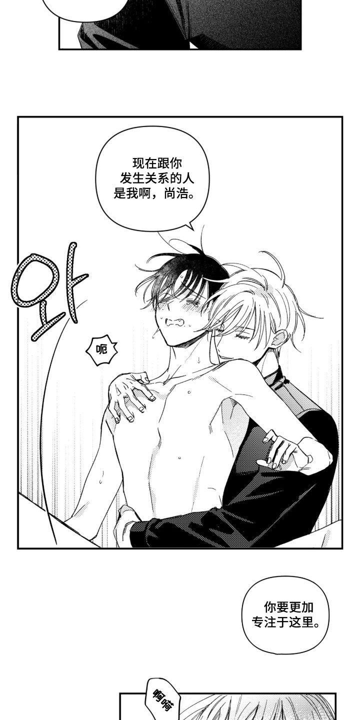 第81话 第5页