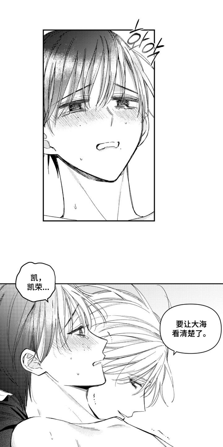 第81话 第10页