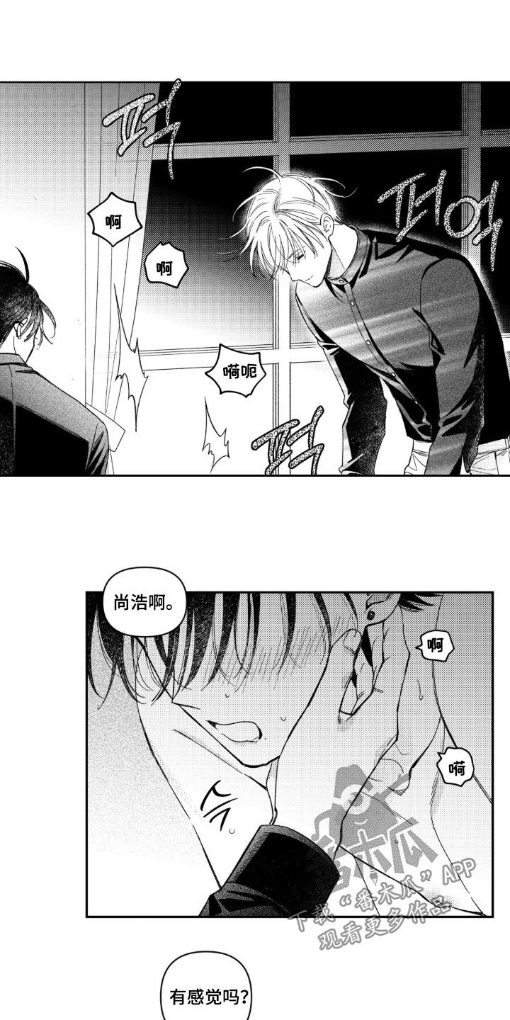 第81话 第2页