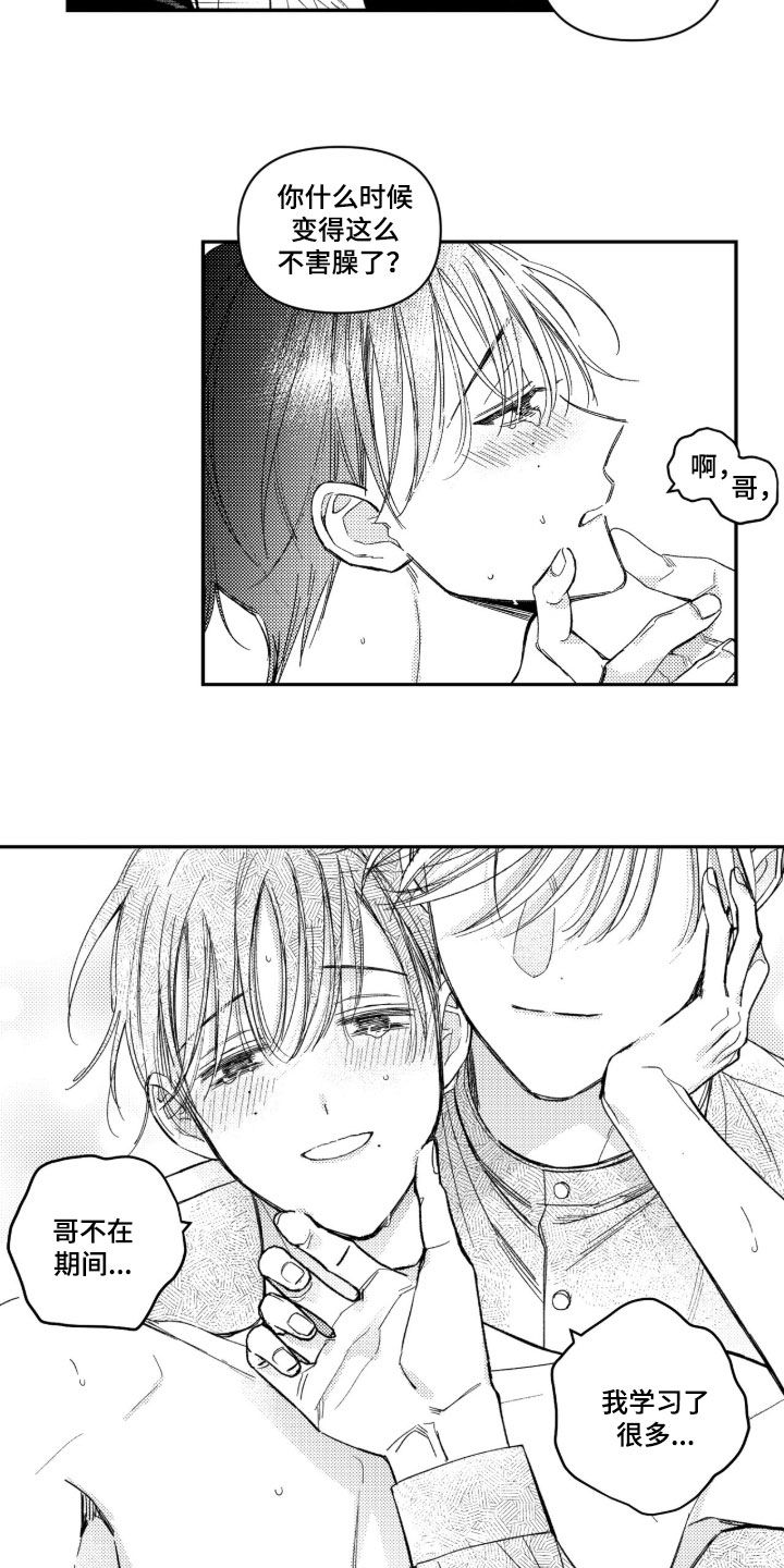 第81话 第8页