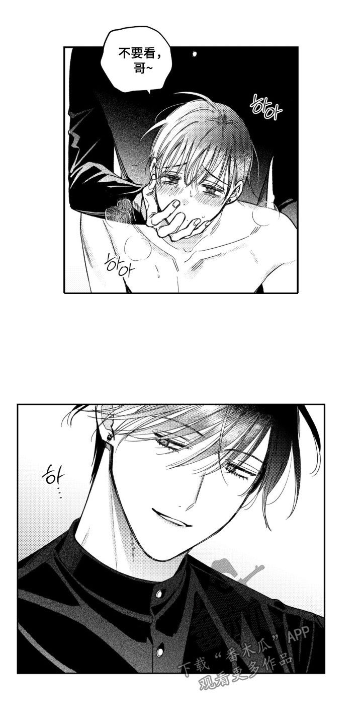 第81话 第13页