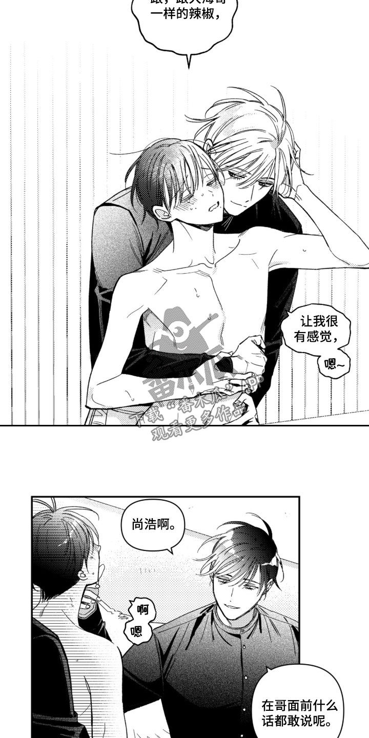 第81话 第7页