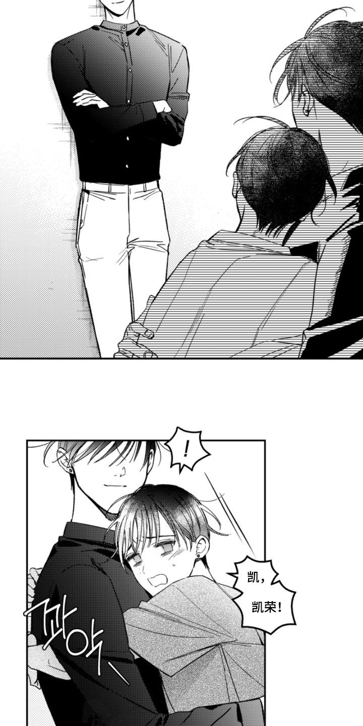 第79话 第11页