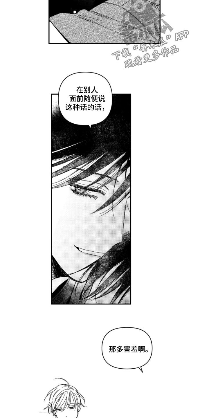 第79话 第10页