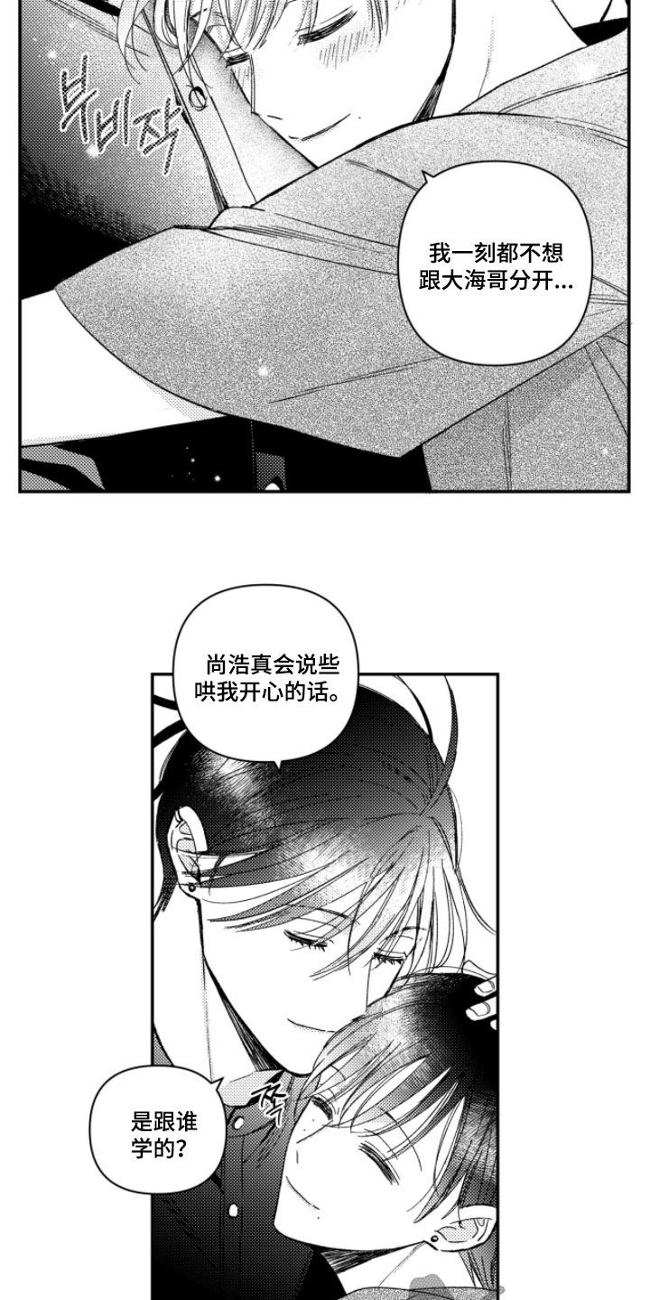 第79话 第9页