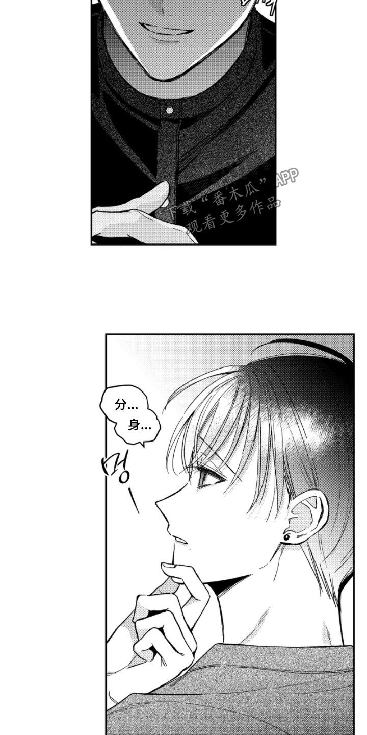 第79话 第14页