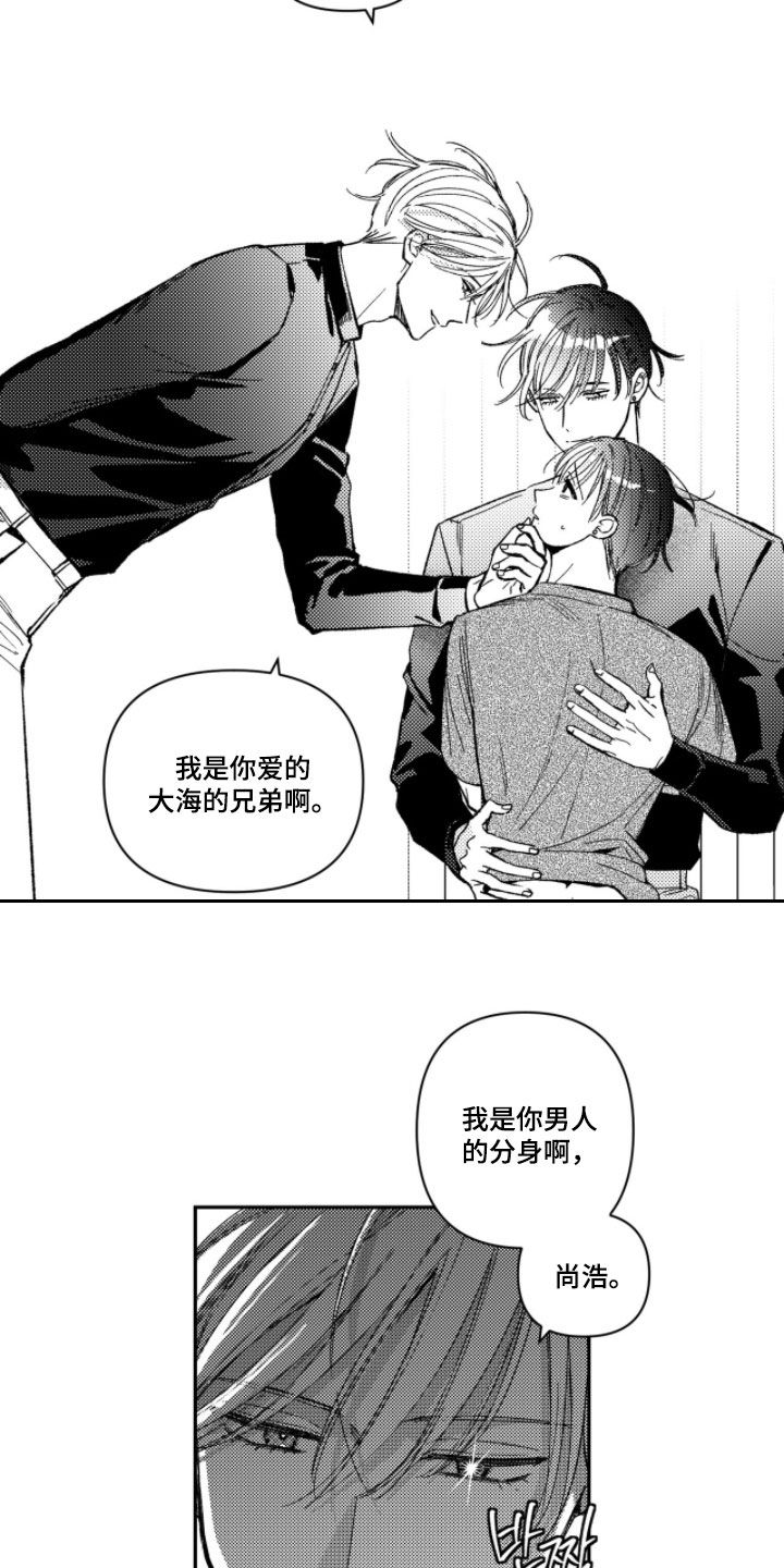 第79话 第13页