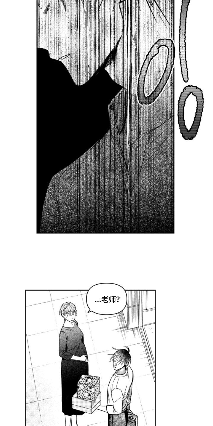 第79话 第2页