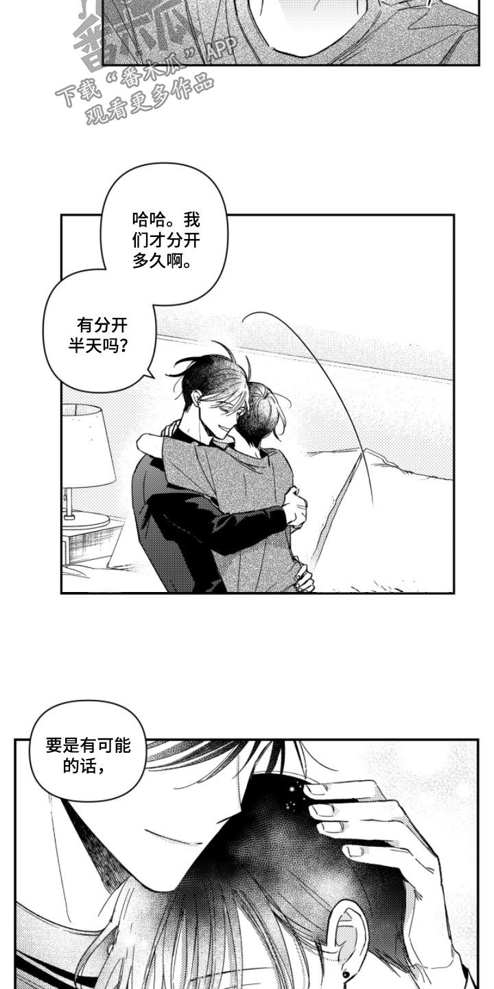 第79话 第8页