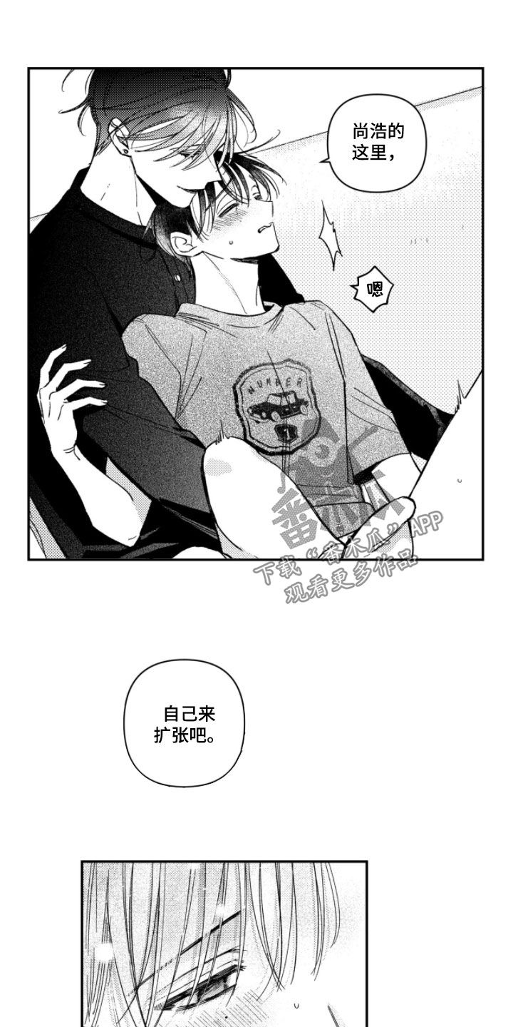 第79话 第17页