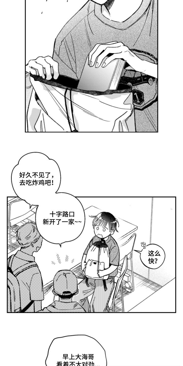 第78话 第9页