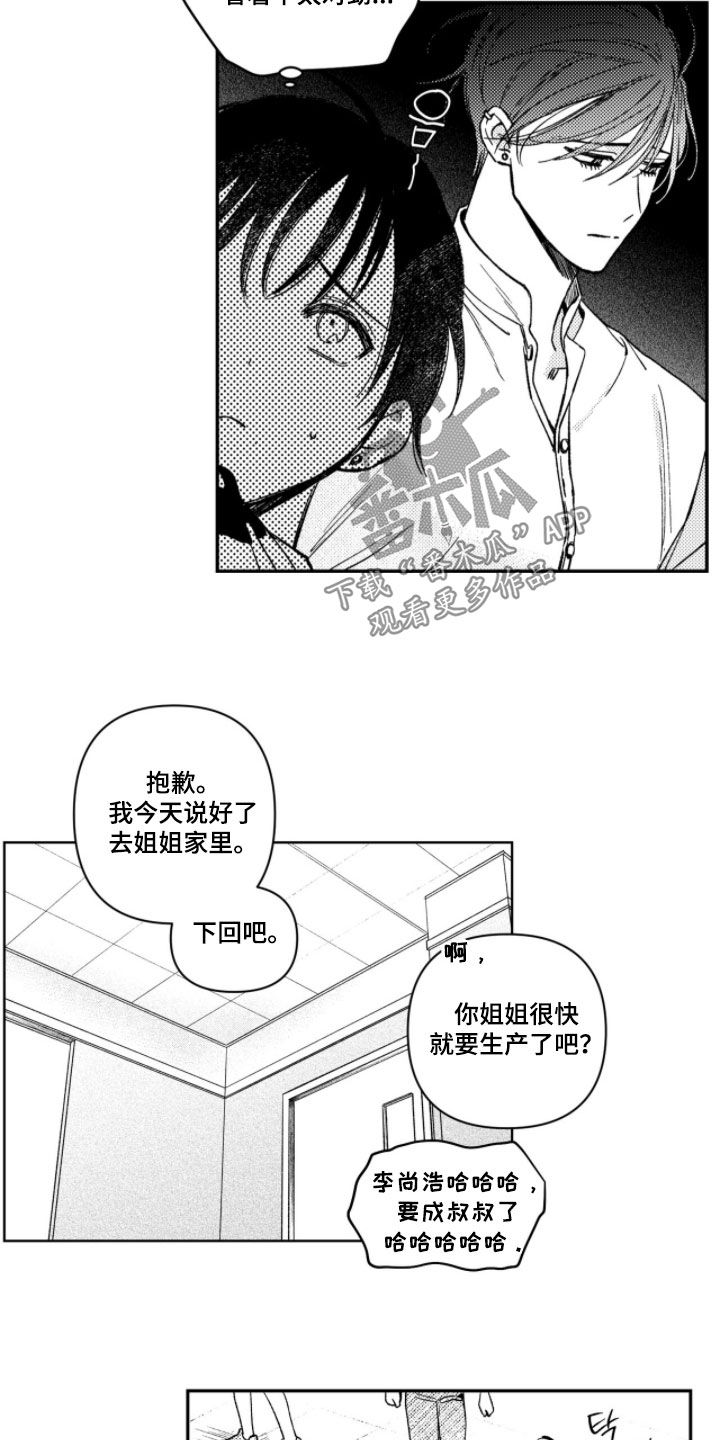 第78话 第10页
