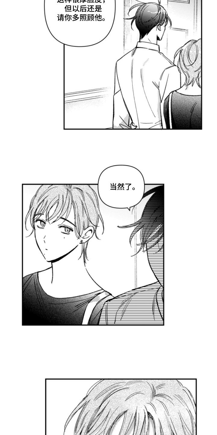 第78话 第7页