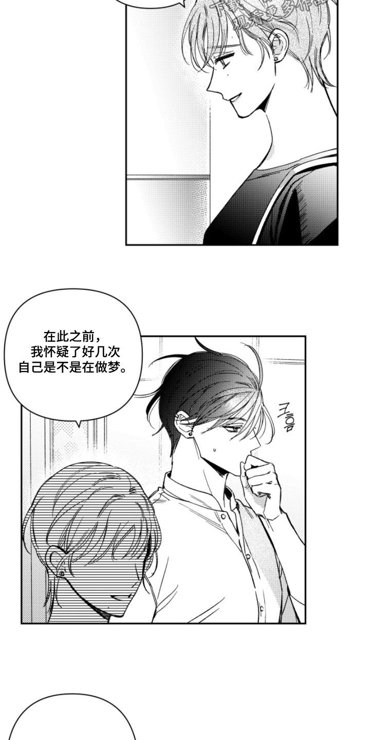 第78话 第5页
