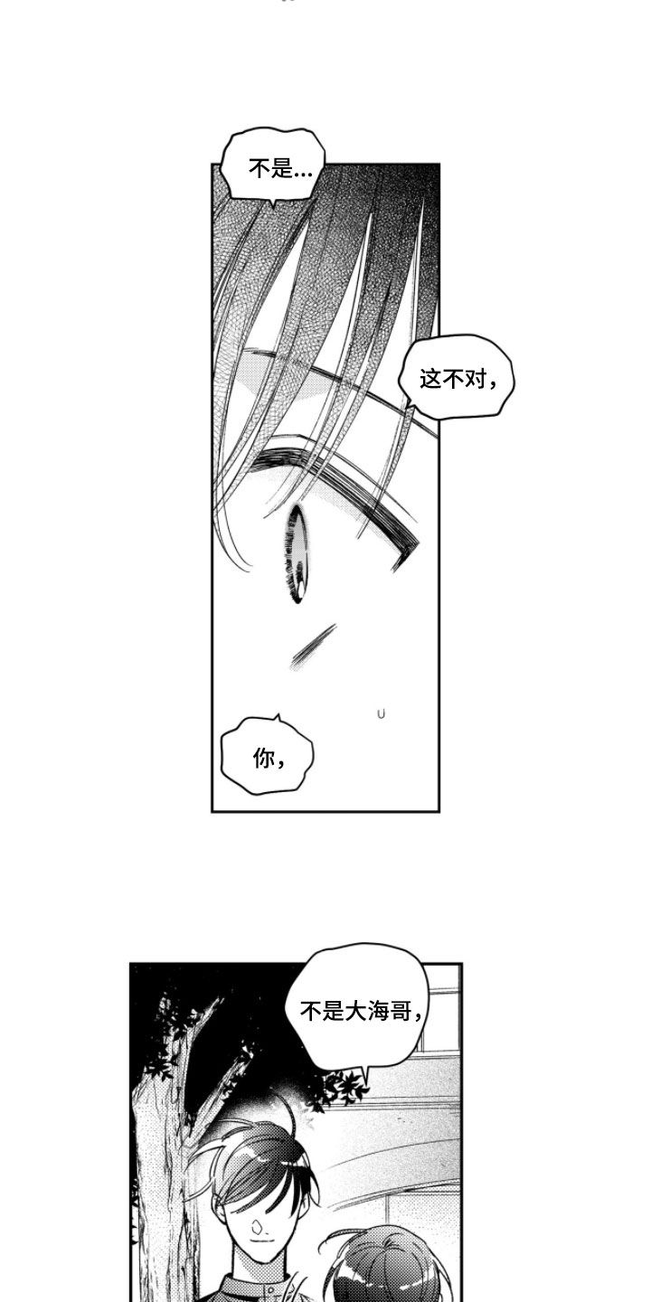第78话 第16页