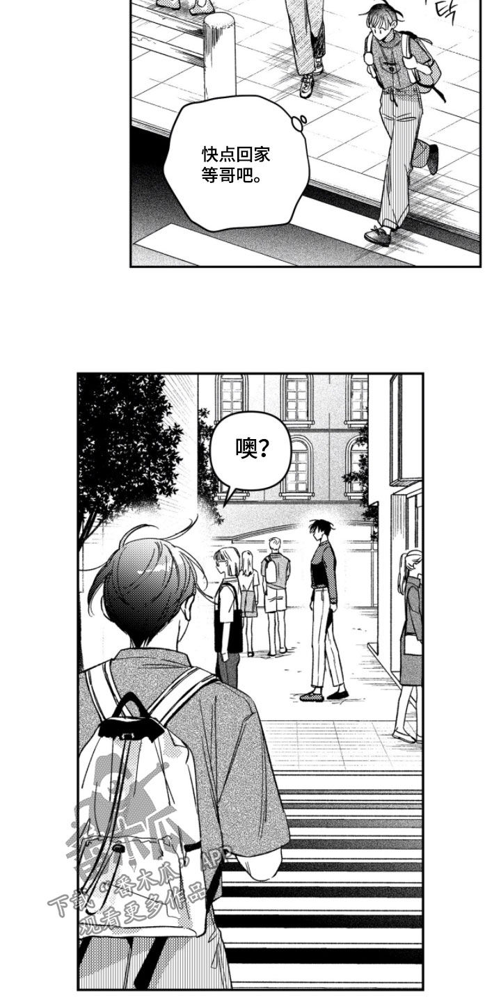 第78话 第11页