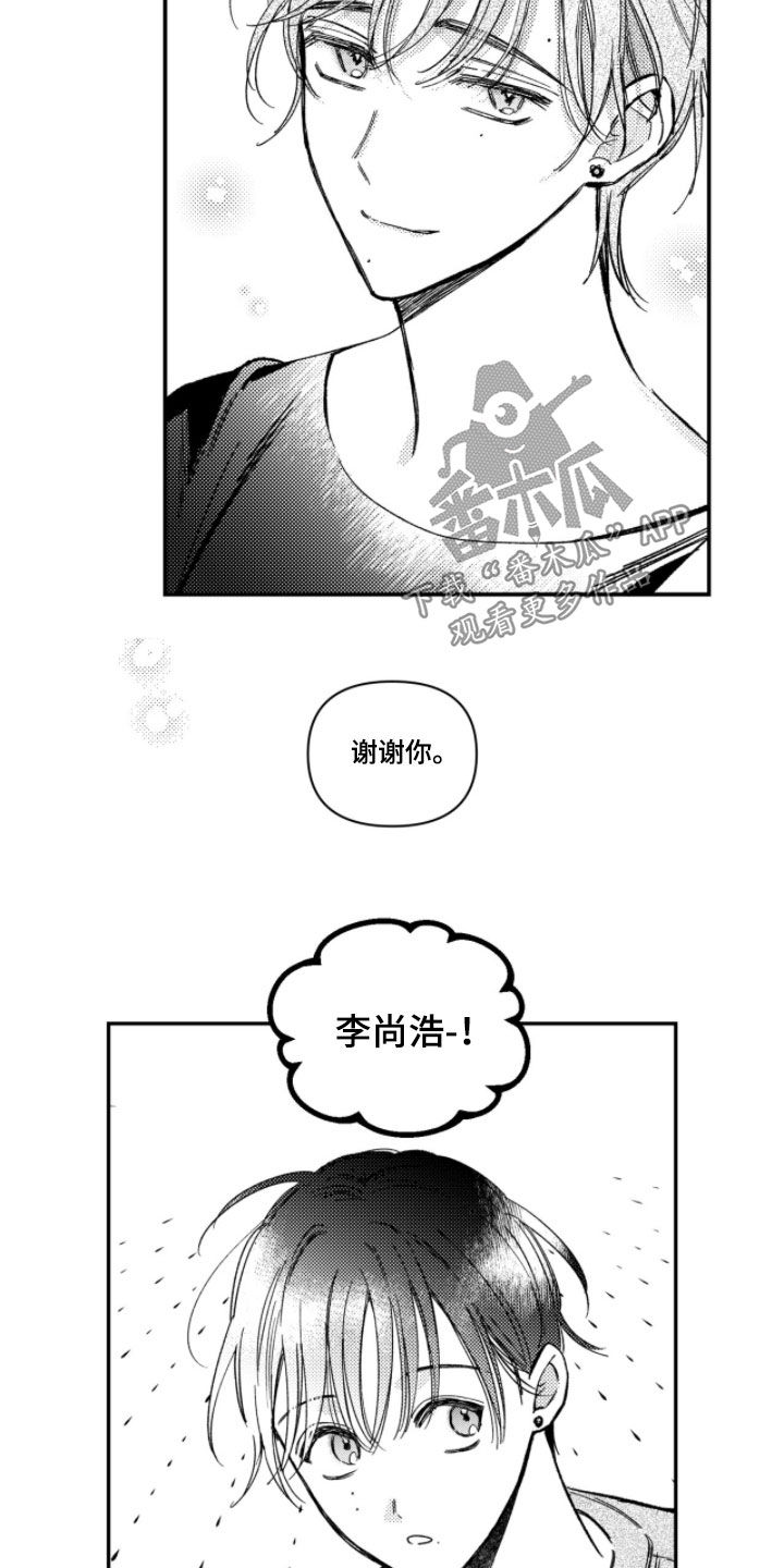第78话 第8页