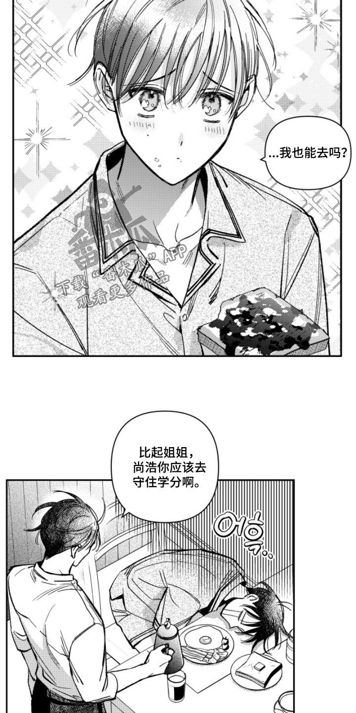 第77话 第10页