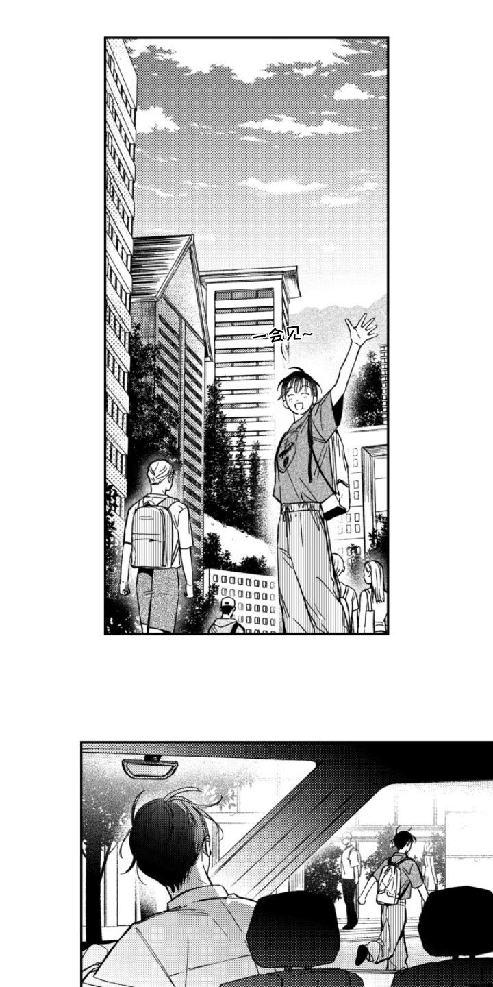 第77话 第15页